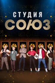 Studio SOYUZ