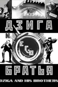 Dziga and His Brothers