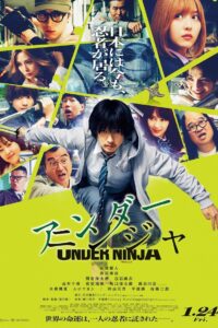 Under Ninja
