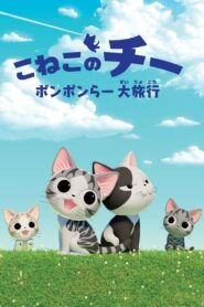 Chi’s Sweet Adventure