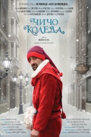 Uncle Claus