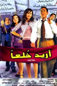 Oreed Khol’an