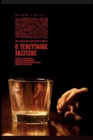 The Last Taxi Driver