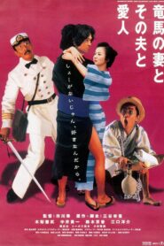 Ryoma’s Wife, Her Husband and Her Lover