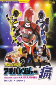 Hikonin Sentai Akibaranger