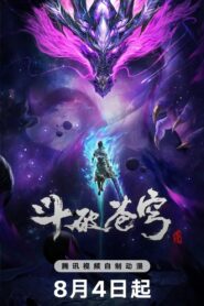 斗破苍穹