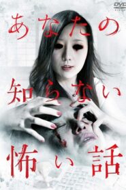 Scary Stories You Don’t Know