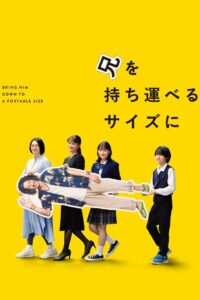 Bring Him Down To A Portable Size