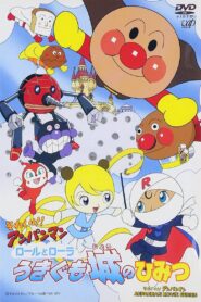 Go! Anpanman: The Secret of Roll and Lola’s Floating Castle