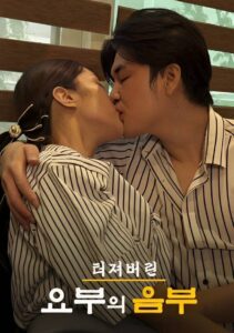 Seductress’s Ruptured Hole